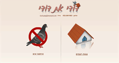 Desktop Screenshot of dudi-gag.co.il